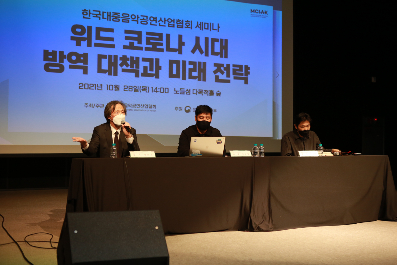 사진=한국대중음악공연산업협회 제공