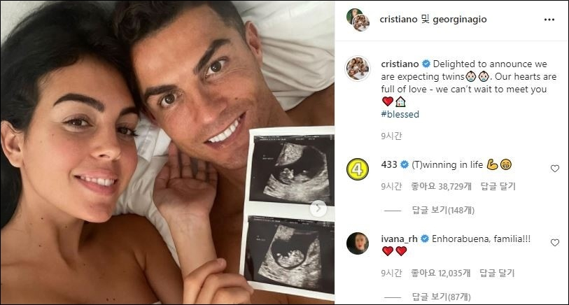 연인 로드리게스의 쌍둥이 임신 소식을 전한 호날두[호날두 인스타그램]