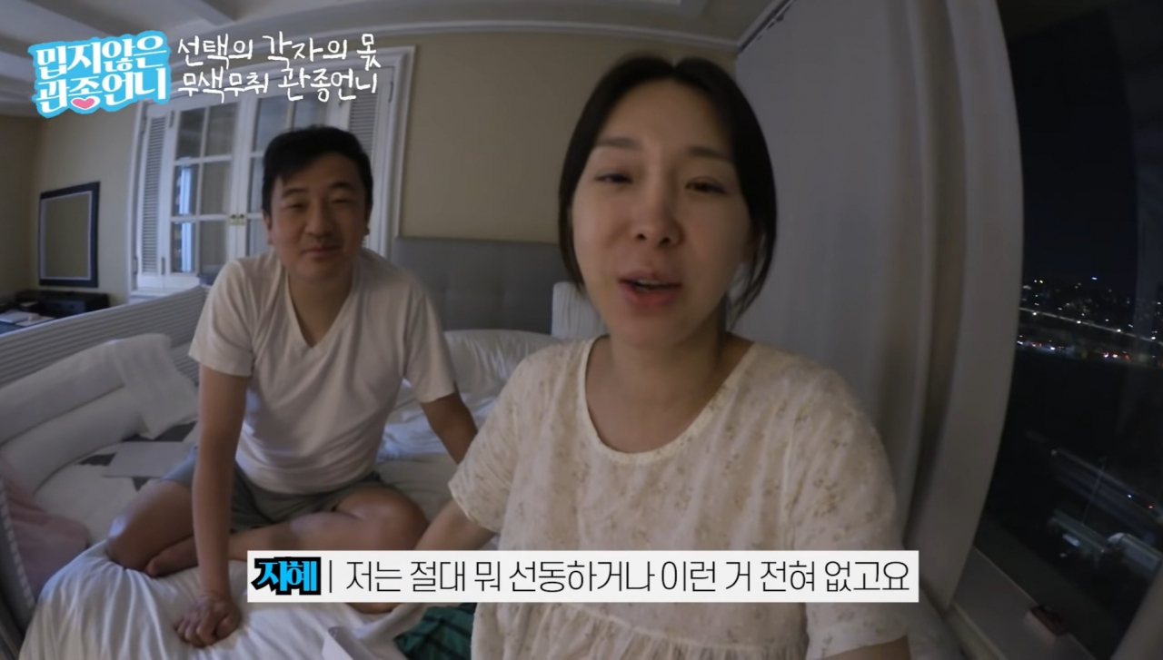 '임신부' 이지혜 '접종선동' 악플 충격…