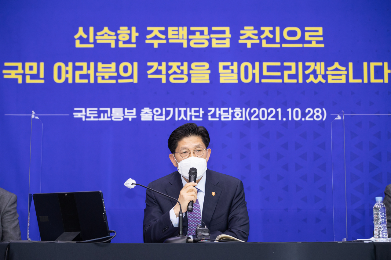 노형욱 국토교통부 장관이 28일 정부세종청사에서 열린 출입기자단 간담회에서 발언하고 있다. [국토교통부 제공]