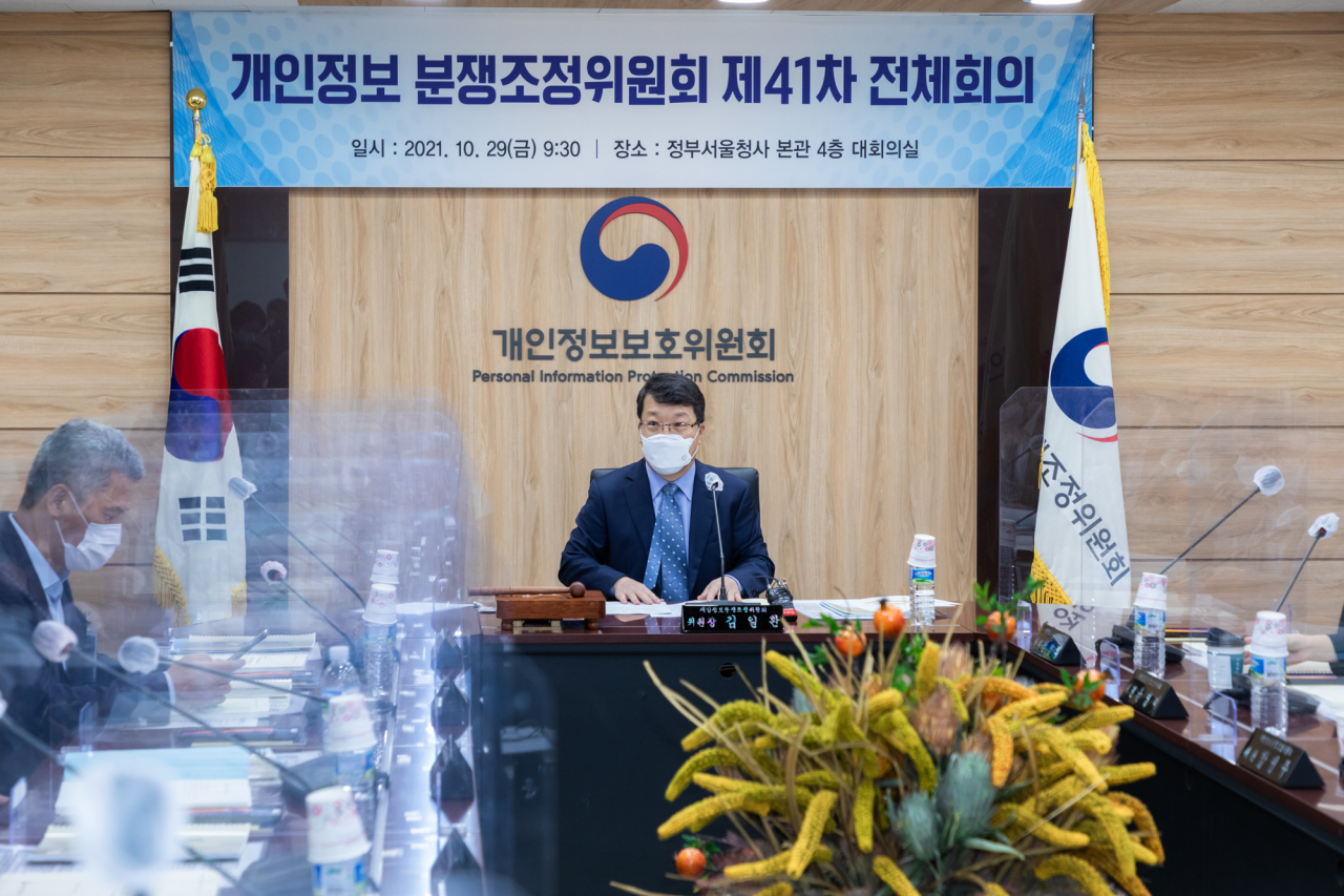 [개인정보보호위원회 제공]