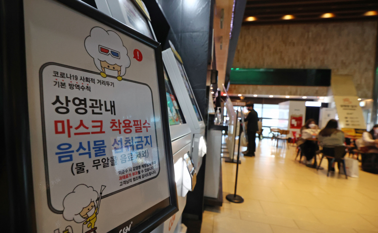정부가 발표한 '단계적 일상회복 이행계획 초안'에 따르면 다음주 첫 단계인 '1차 개편'에서 유흥시설,콜라텍,무도장 등을 제외한 다중이용시설에 대한 운영시간 제한이 거의 해제된다. 연합뉴스