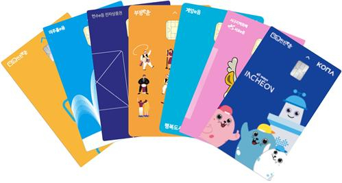인천e음 카드
