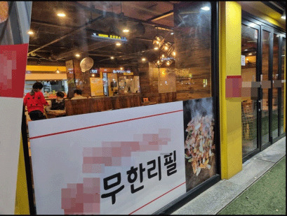 서울시 양천구의 고기 무한리필 식당. 한희라 기자
