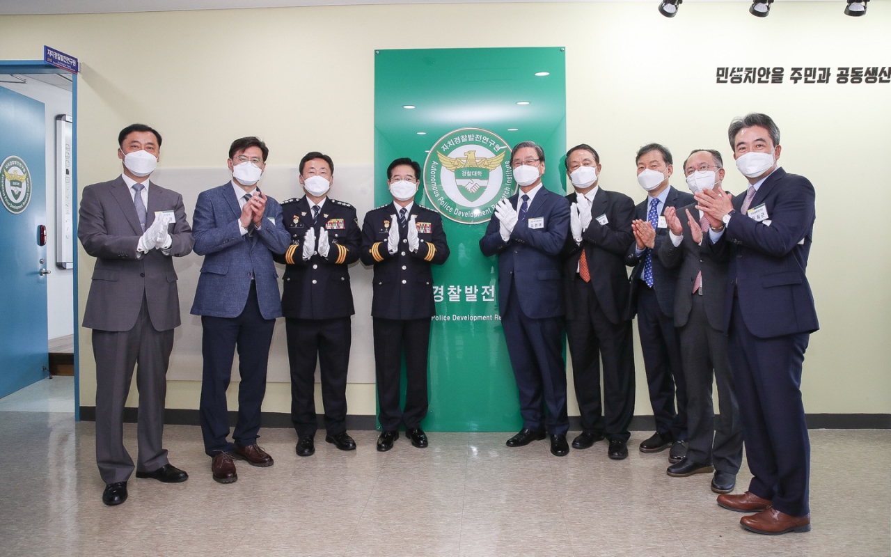 29일 오후 충남 아산 경찰대학에서 한국 자치경찰제도 발전방안을 연구하기 위한 연구기구인 자치경찰발전연구원 개원식이 열렸다. [경찰청 제공]