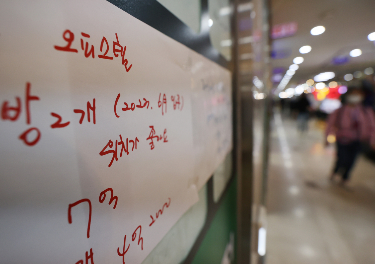올해 사립대학의 수익용 기본재산이 지난해보다 1조2000억원 가량 늘어난 것으로 나타났다. 부동산 가격 상승으로 대학이 보유한 토지 공시가격이 올라갔기 때문으로 보인다.사진은 지난 27일 오후 서울시내 공인중개사무소에 붙은 매물 안내문. [연합]