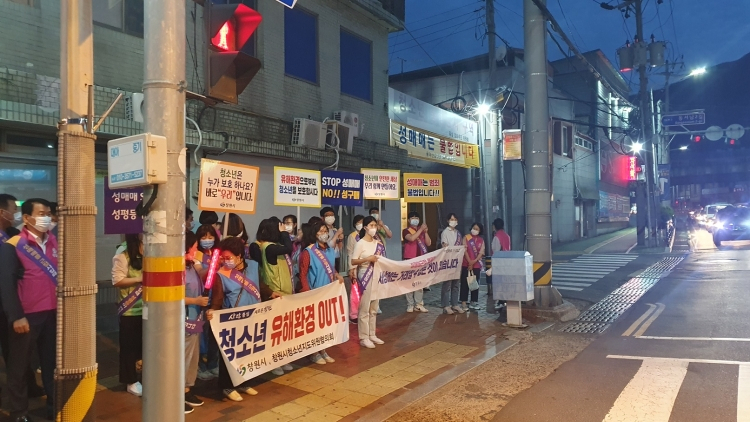 창원시 서성동 성매매집결지 일원에서 열린 성매매근절 및 청소년보호 민·관합동 캠페인 [창원시청]