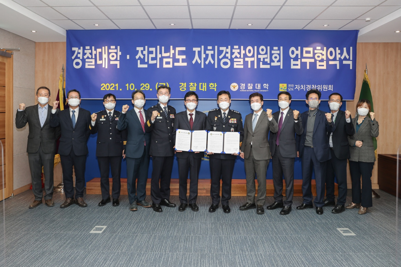 전남자치경찰·경찰대학 업무협약식 장면