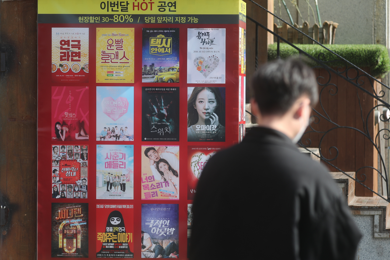 “반경 200m내 매물로 나온 건물만 11채” 코로나 직격탄 맞은 대학로 [부동산360]