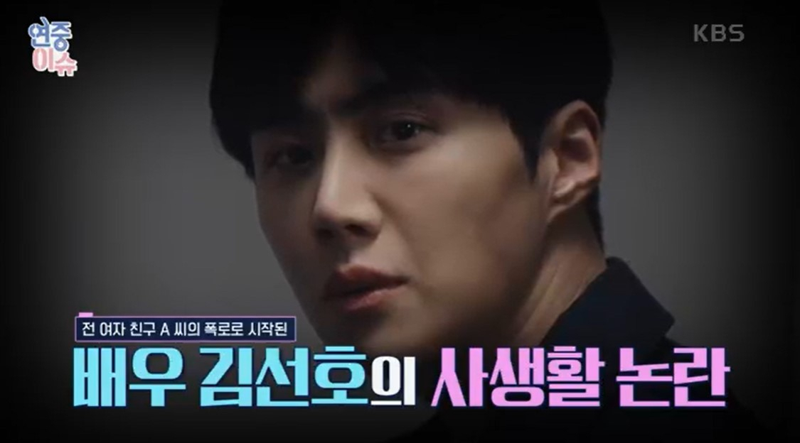 [KBS2 ‘연중 라이브’ 캡처]