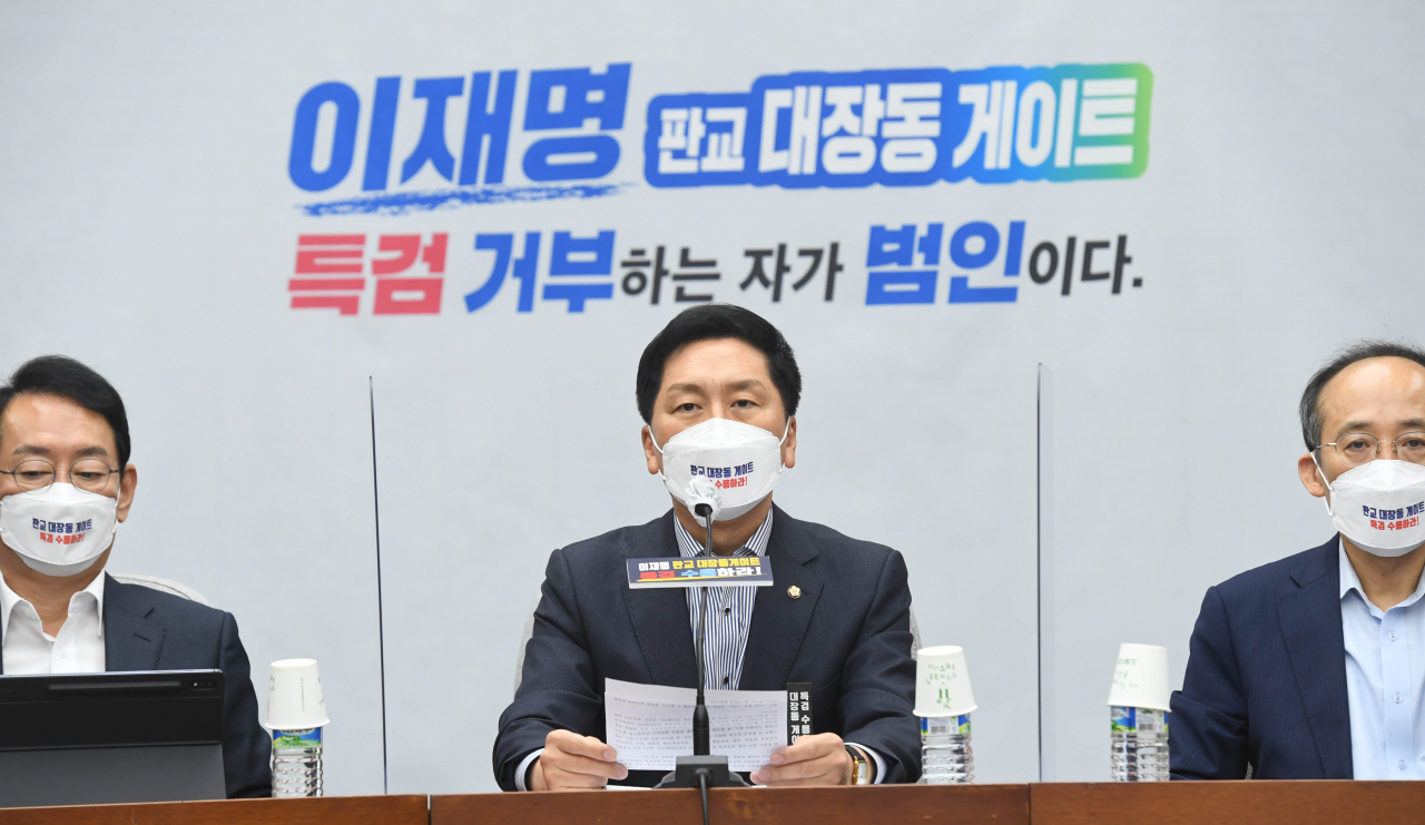 국민의힘 김기현 국민의힘 원내대표. [연합]