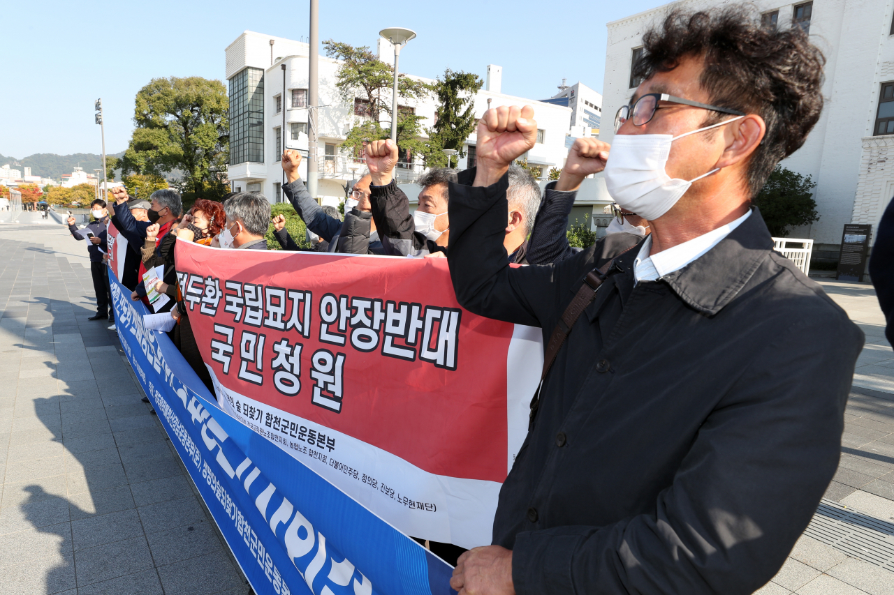 최근 전남도청 앞에서 경남 합천지역 시민단체가 5·18단체와 함께 전두환 전 대통령 찬양 중단과 사후 국립묘지 안장에 반대하는 기자회견을 열고 있다. 이 시민단체는 일해공원의 명칭 변경 운동을 하고 있다. 연합뉴스