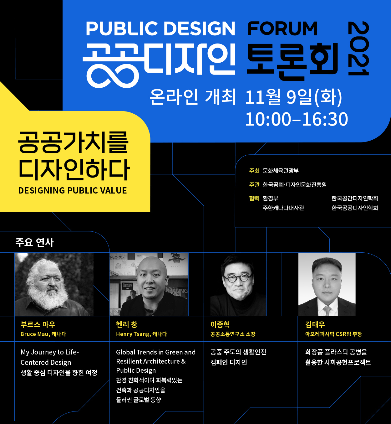[문화체육관광부 제공]