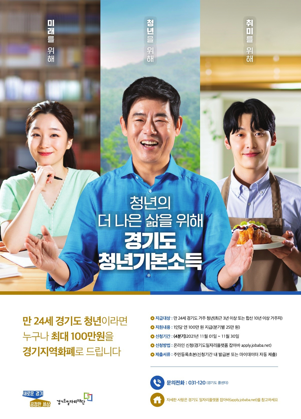 [경기도 제공]