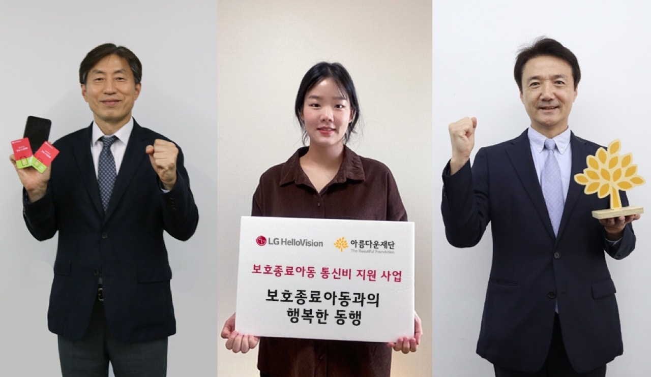 LG헬로비전이 아름다운재단과 함께 보호종료아동 통신비 지원 사업을 진행한다고 1일 밝혔다. 윤용(왼쪽부터) LG헬로비전 CRO 전무, 허진이 캠페이너, 권순찬 아름다운재단 사무총장이 통신비 지원사업 진행을 기념하며 보호종료아동에게 응원의 메시지를 보내고 있다. [LG헬로비전 제공]