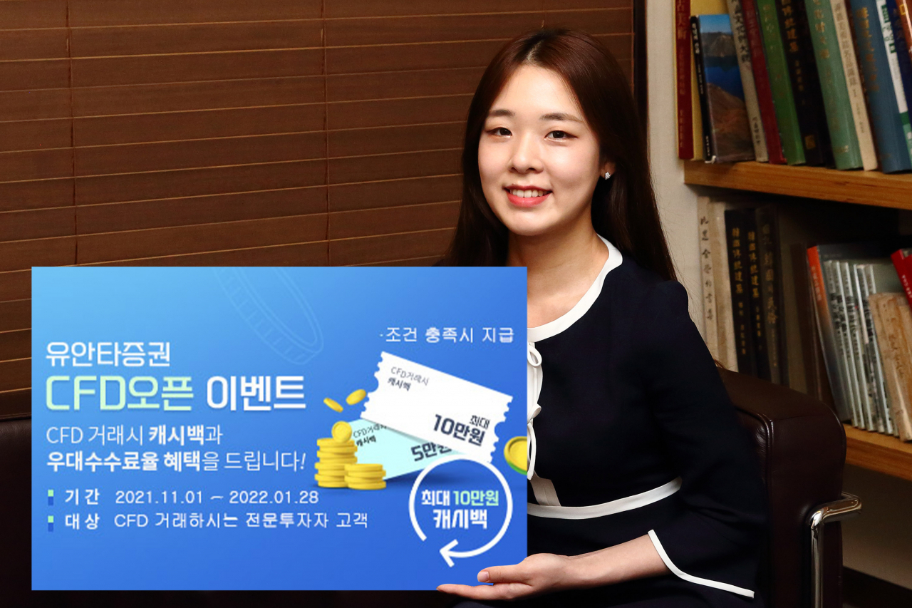 [사진=유안타증권]
