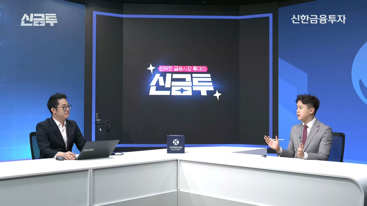 [자료제공=신한금융투자]