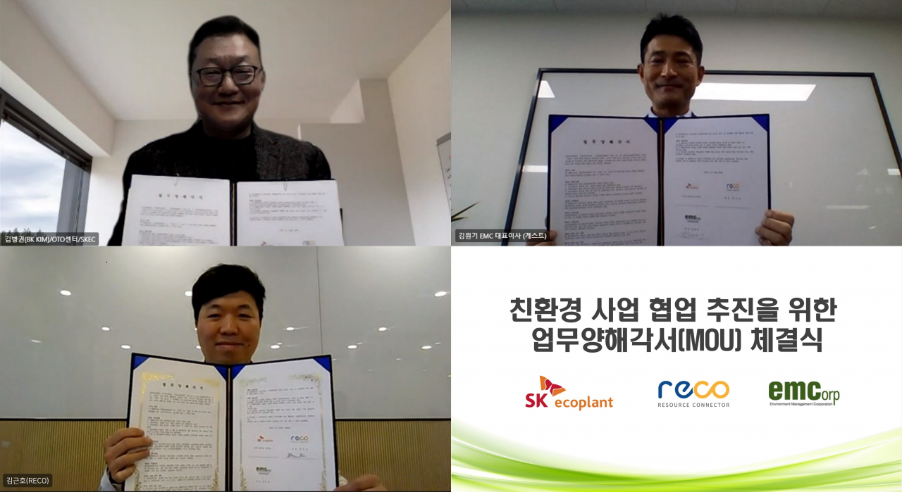 스마트 자원 순환 체계 구축 비대면 업무협약식.[SK에코플랜트 제공]