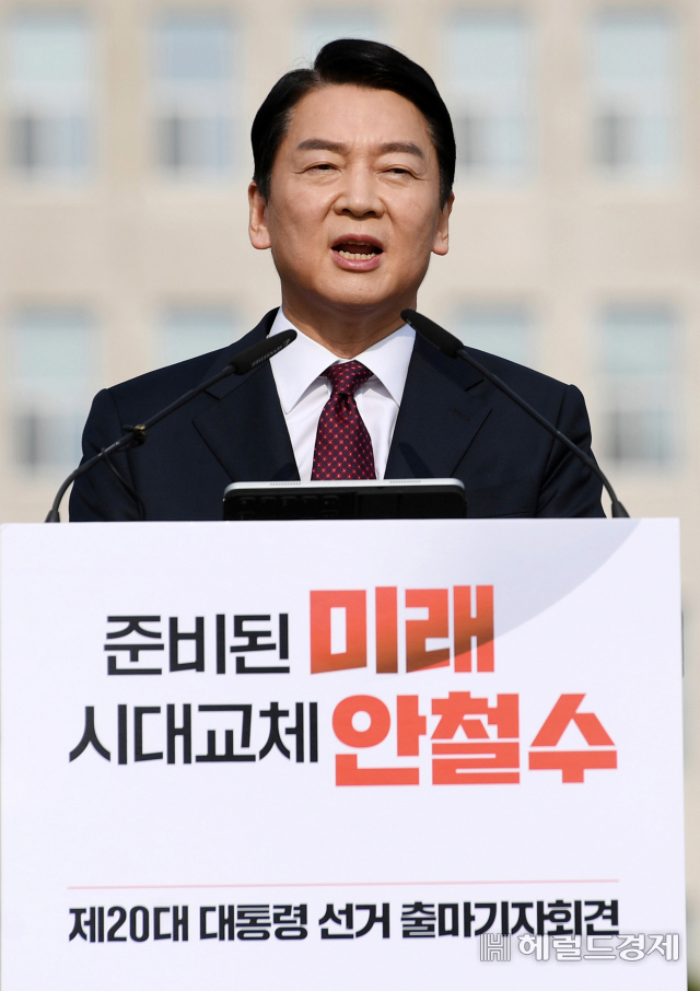 국민의당 안철수 대표가 1일 서울 여의도 국회 잔디광장 분수대 앞에서 제20대 대통령선거 출마 선언식을 하고 있다. [이상섭 기자]