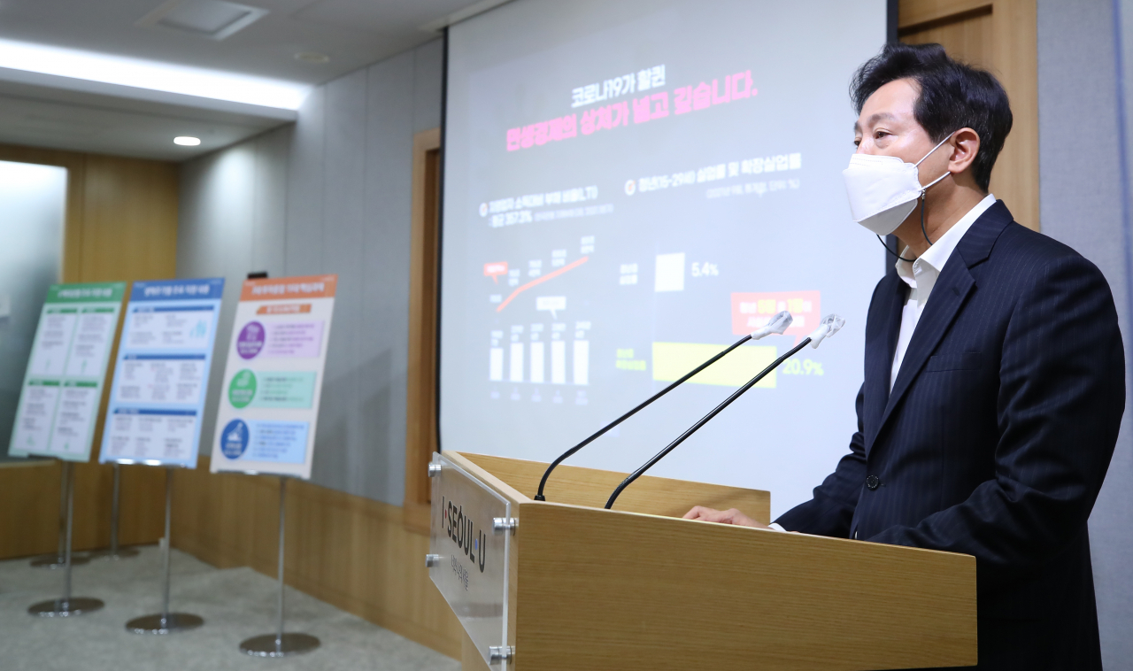 오세훈 서울시장이 1일 오전 서울시청 브리핑룸에서 2022년도 서울시 예산안을 발표하고 있다. 연합뉴스