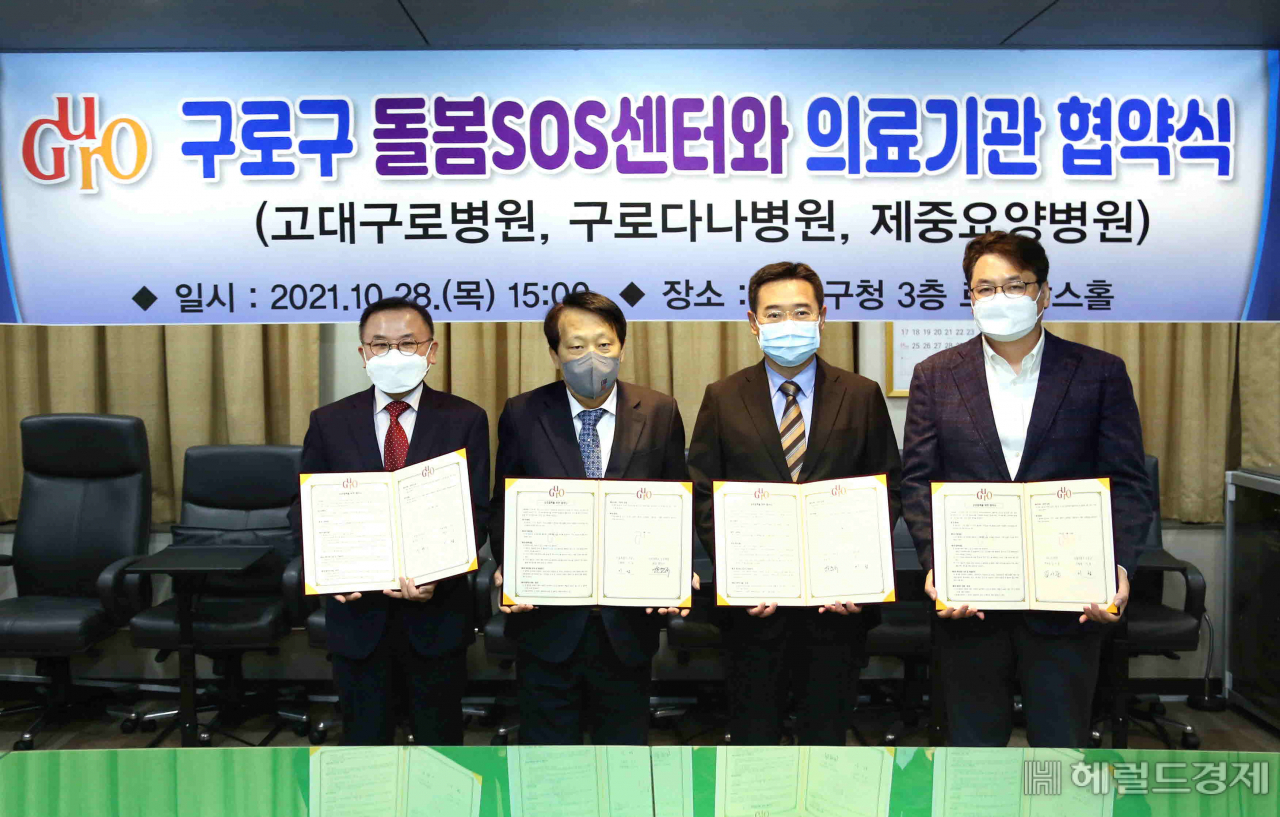 지난달 28일 돌봄SOS 서비스 협약식에서 이성(왼쪽에서 두번째) 구청장과 협약 병원 관계자들이 협약서를 들어보이고 있다. [구로구 제공]