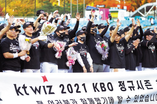KBO 정규시즌 1위 결정전 1위를 차지한 kt wiz 선수들이 팬들에게 인사하고 있다. [연합]