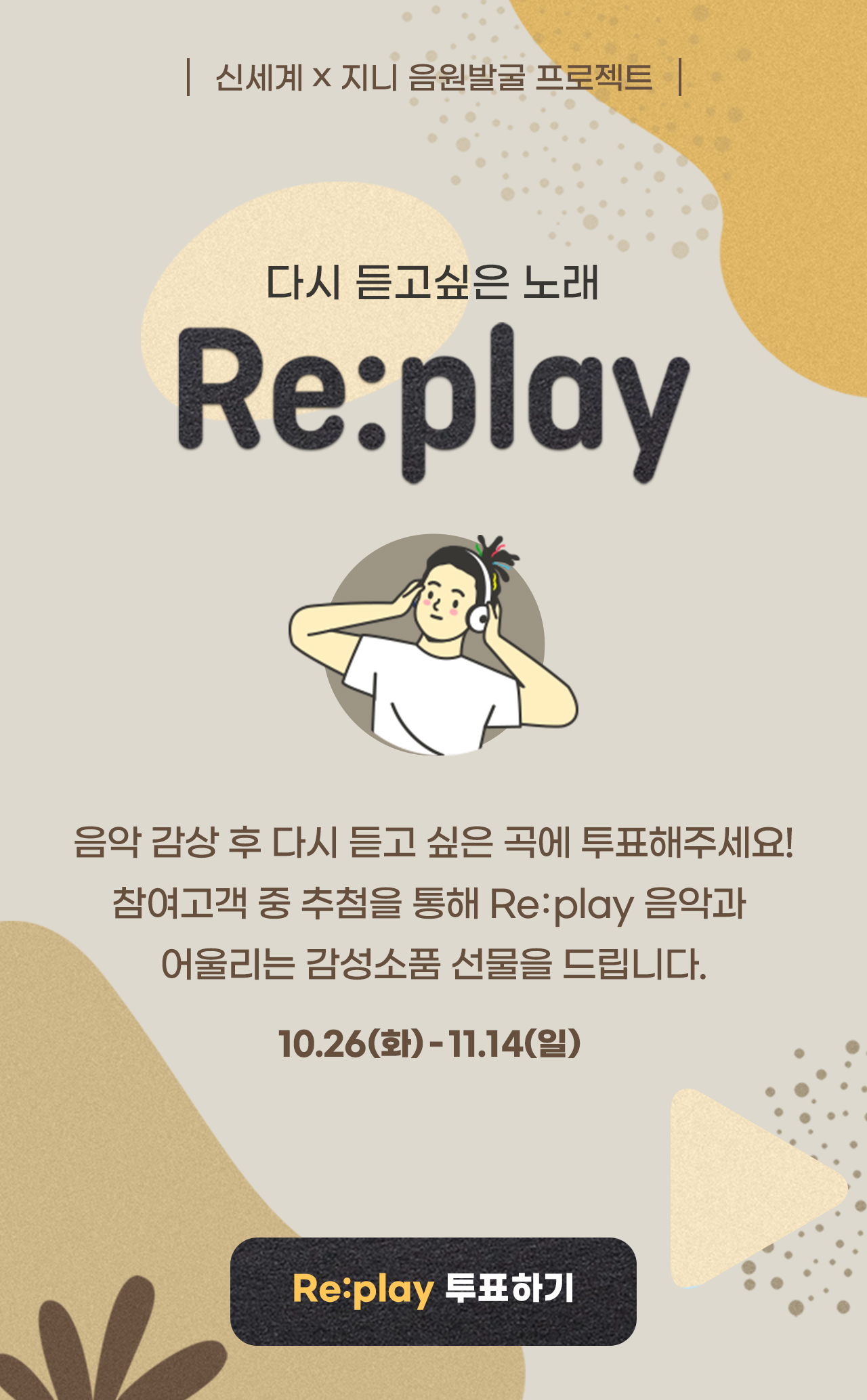 [신세계백화점 제공]