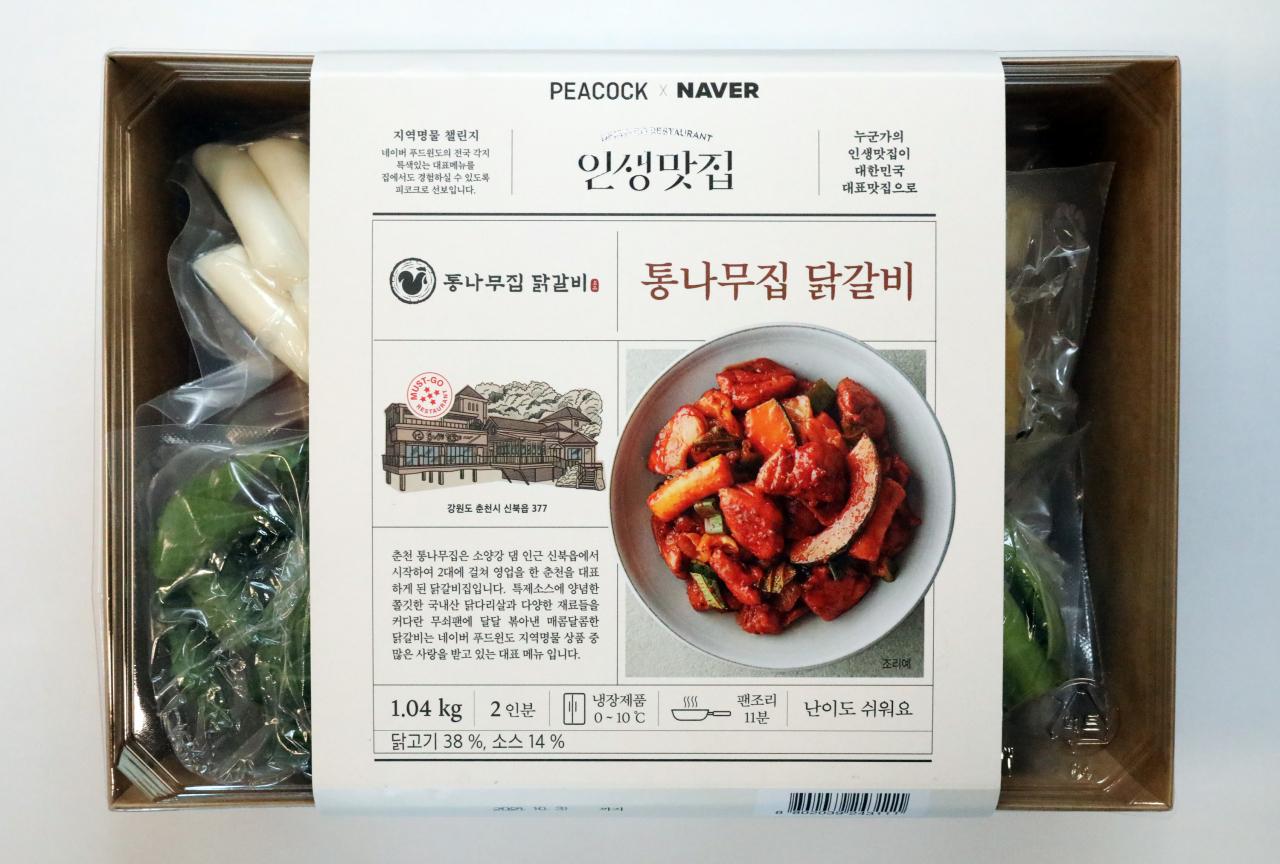 [이마트 제공]