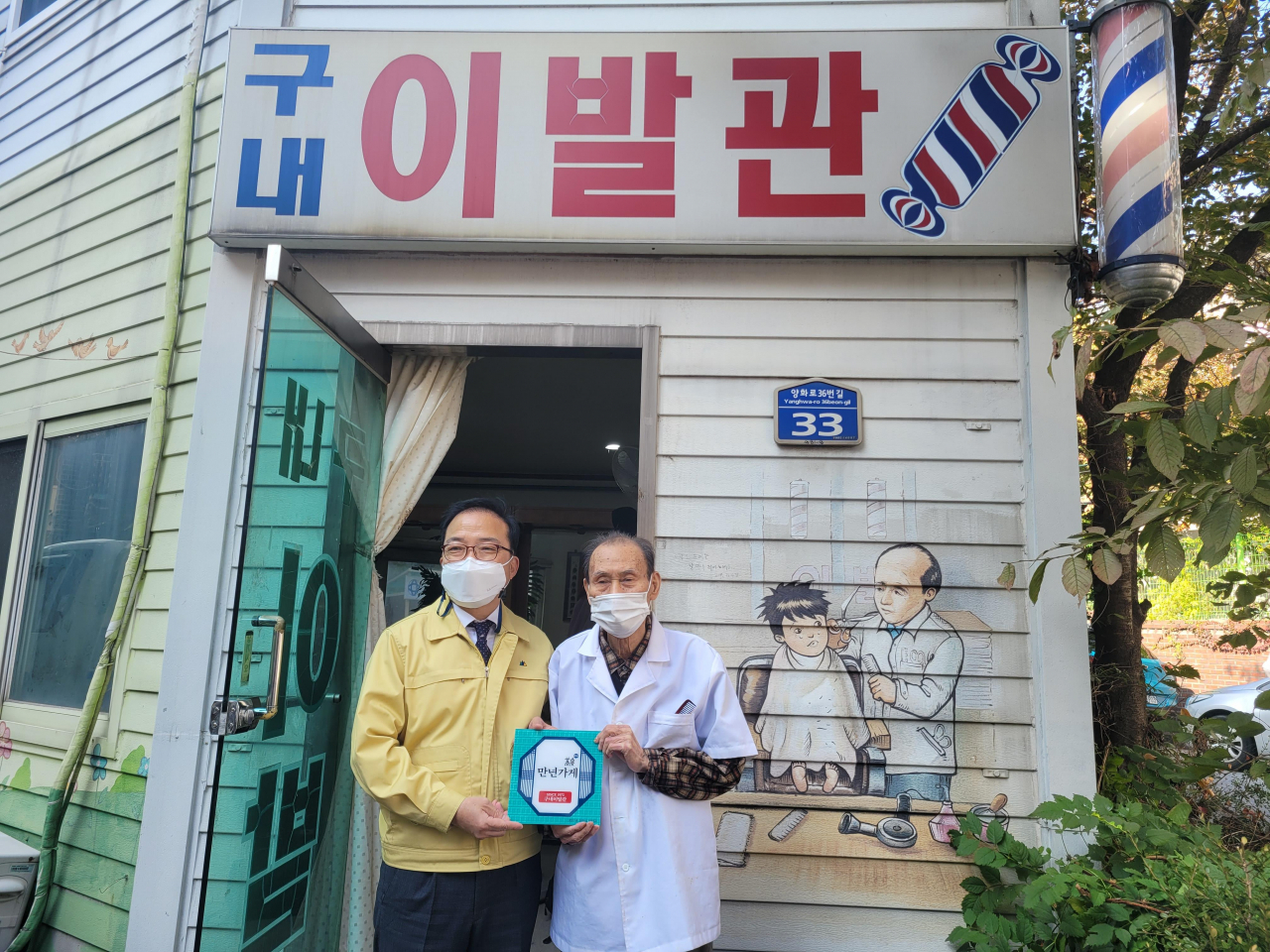 [안양시 제공]