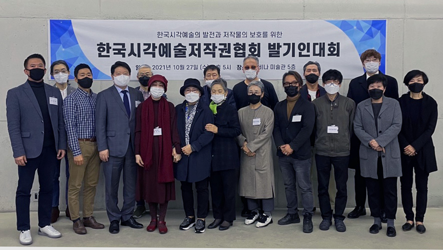 발기인대회 참석자들이 기념촬영을 하고 있다. 왼쪽에서 다섯번 째 이명옥 명예회장 뒷줄 왼쪽에서 세번째 김창겸 이사장. [한국시각예술저작권협회 제공]