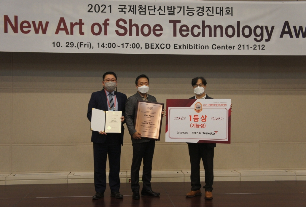 트렉스타, 낙상방지 슬리퍼 ‘Tsafe-201’가 부산 벡스코(BEXCO)에서 열린 ‘2021 국제첨단신발기능경진대회’ 기능성 부문 1등상 수상 후 기념 촬영 모습. [트렉스타 제공]​
