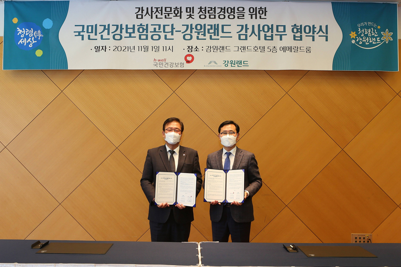 [국민견강보험공단 제공]