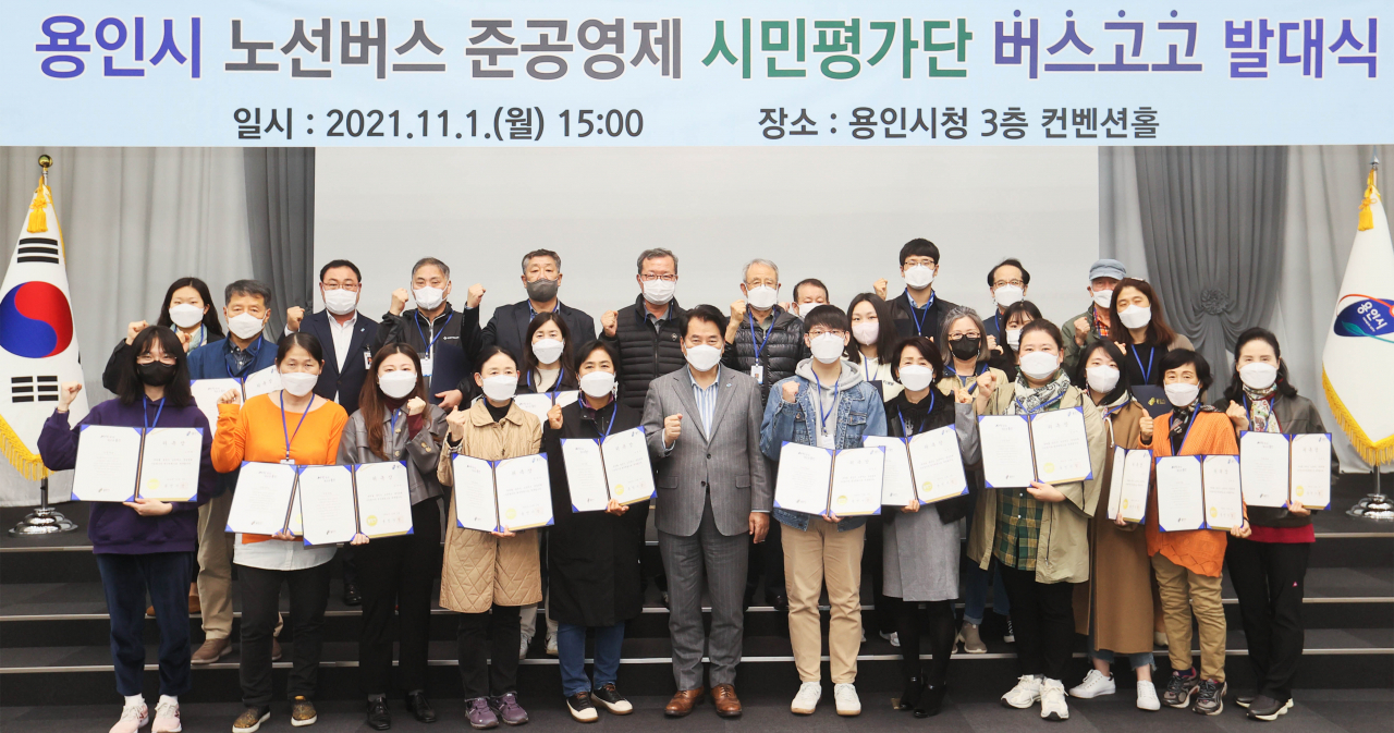 버스고고 발대식