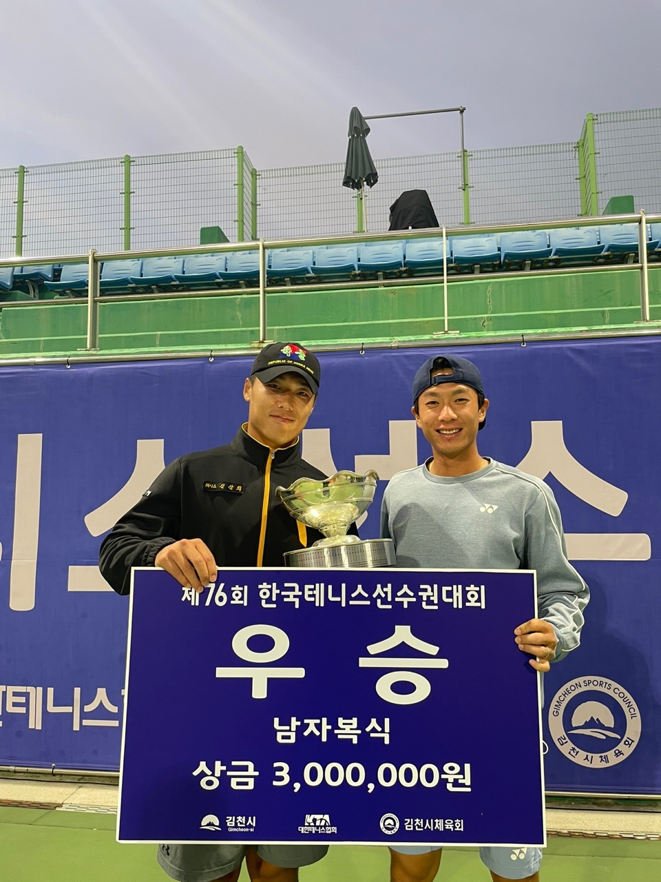 세종시청 테니스팀 소속 국가대표 홍성찬 선수(사진 오른쪽)와 국군체육부대 신산희 선수(사진 왼쪽)로 이뤄진 팀이 ‘제76회 한국테니스선수권대회’에서 남자 복식 부문 우승을 차지했다 [사진=세종시청 제공]