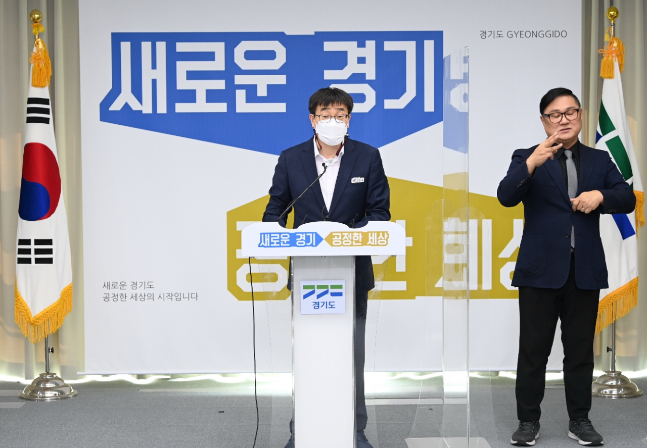 [경기도 제공]