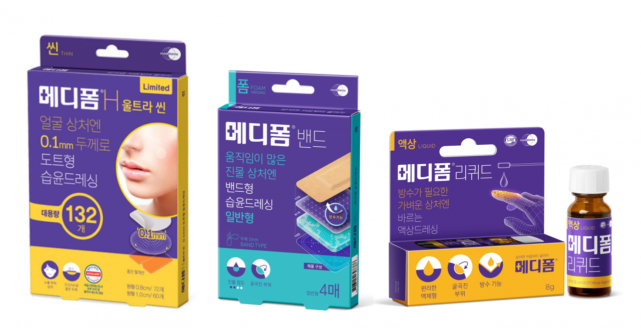 한국먼디파마 제공