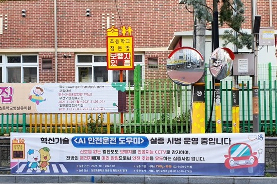 시흥 장현초등학교 정문 어린이보호구역