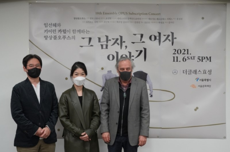 [앙상블오푸스 제공]