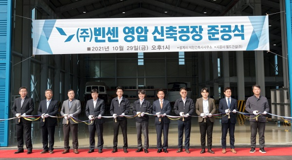 이칠환(가운데) 빈센 대표 등 관계자들이 전남 영암 생산공장 준공식에서 테이프 커팅을 하고 있다. [빈센 제공]