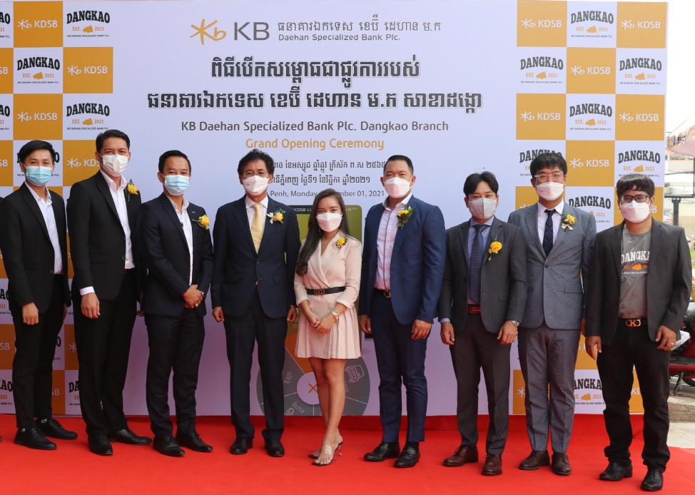 지난 1일 캄보디아 프놈펜에서 열린 캄보디아 현지법인 ‘KB대한 특수은행’의 ‘당카오(Dangkao) 지점’ 개소식에서 공상연(왼쪽 네번째)) KB대한 특수은행 법인장과 촘 물세레이(가운데) 당카오지점 지점장(왼쪽에서 다섯번째)이 지점 직원들과 기념 촬영을 하고 있다.