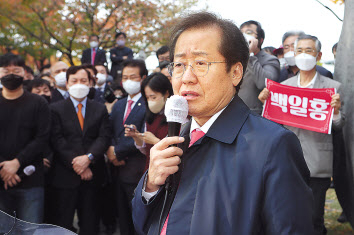 홍준표 국민의힘 대선예비후보