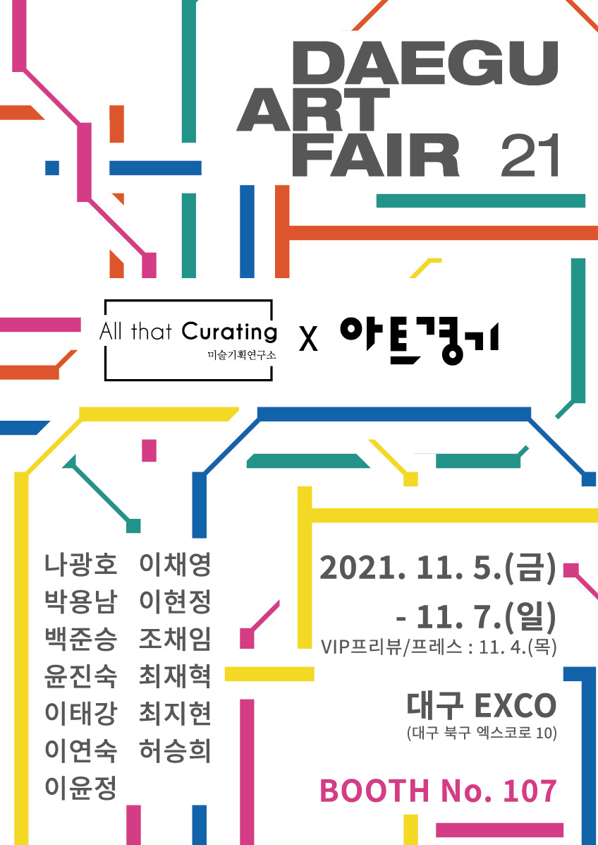 [경기문화재단 제공]