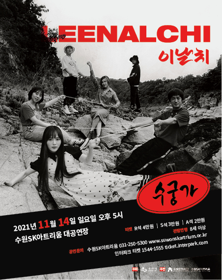 [수원문화재단 제공]