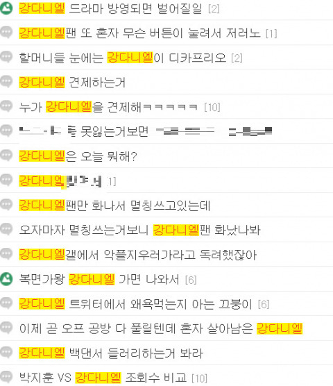 DC인사이드 ‘프로듀스101 시즌2’에 올라온 강다니엘 관련 게시물 예시[DC인사이드 갈무리]