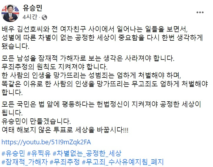 유승민 국민의힘 전 의원 페이스북 일부 캡처.