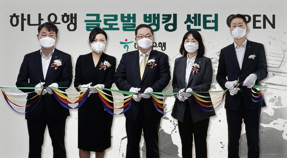 [하나은행 제공] 개점식에서 이호성 하나은행 중앙영업그룹 총괄부행장(사진 왼쪽 세 번째), 김희선 Global Bainking Center 센터장(사진 왼쪽 두 번째) 등이 기념촬영을 하고 있다.