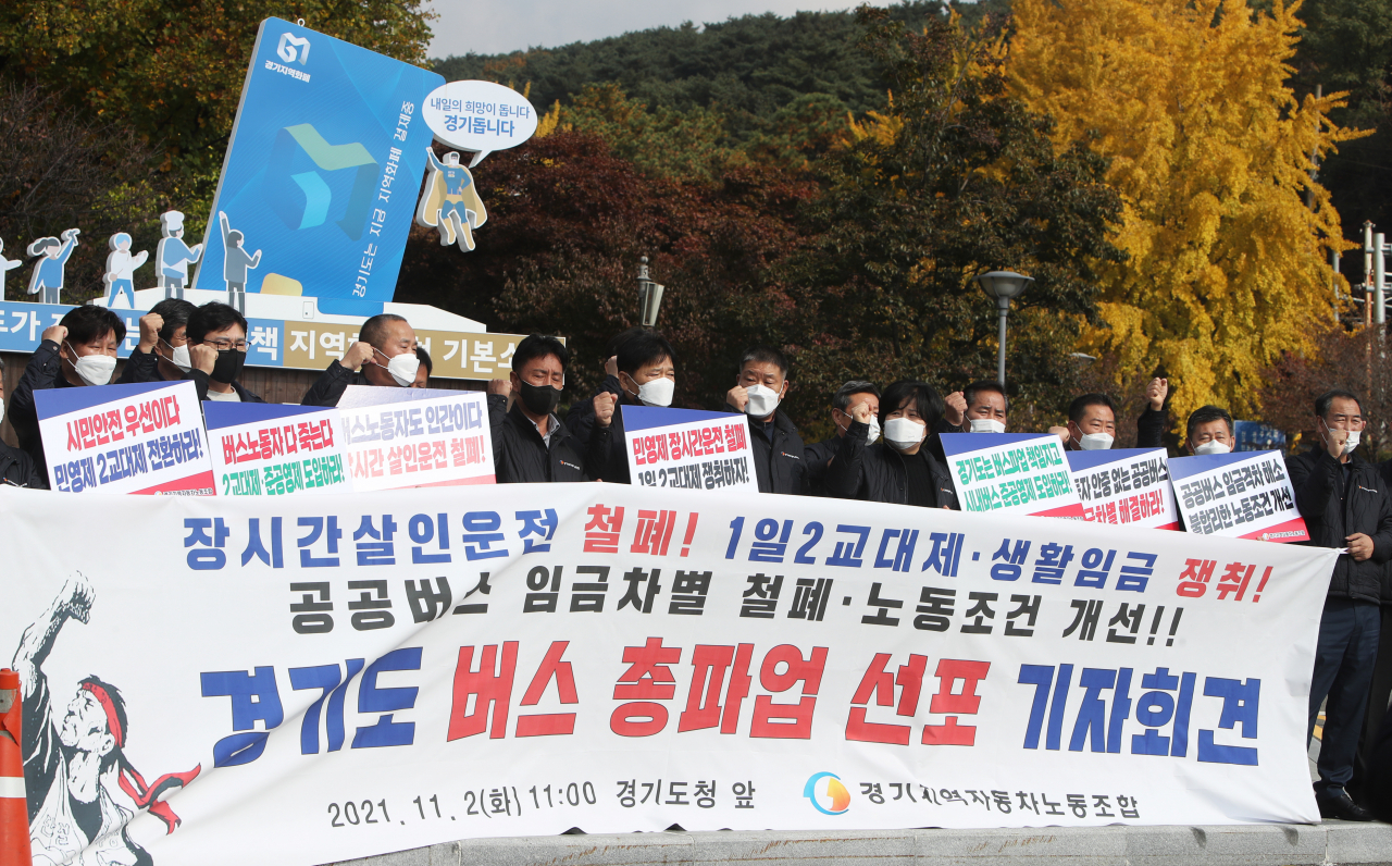 2일 오전 경기도 수원시 경기도청 앞에서 경기지역자동차노동조합 관계자들이 '경기도 버스 총파업 선포 기자회견'을 갖고 “버스노동자의 생존권이 위협받고 있다”며 11월 총파업을 선포했다. 노사교섭 결렬로 노동쟁의 조정신청을 접수하는 사업장만 도내 버스업체의 절반으로, 수도권과 서울 도심을 연결하는 노선들이 다수 포함돼 있어 총파업에 돌입할 경우 서울로 출근하는 시민들의 큰 불편이 우려된다. [연합]
