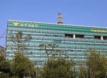 광주경찰청