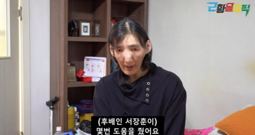 유튜브채널 '근황올림픽' 영상 캡처