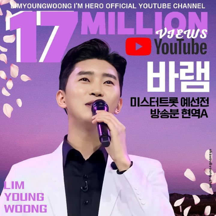 임영웅